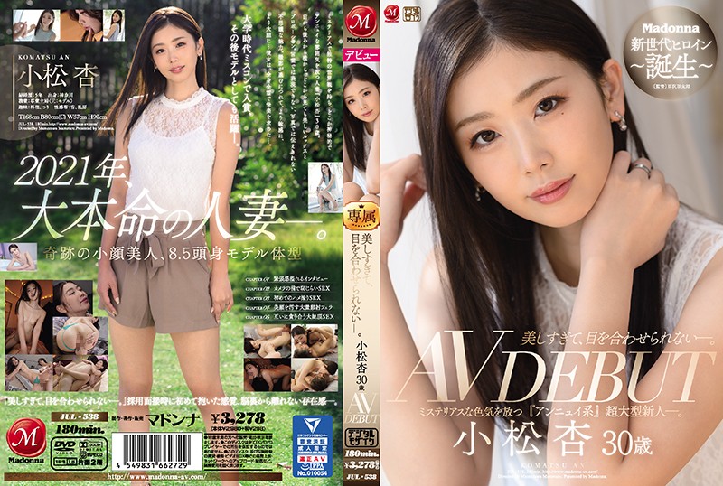 JUL-538 She’s So Beautiful You Can Barely Look At Her. An Komatsu, Age 30, Porn Debut – Exudes