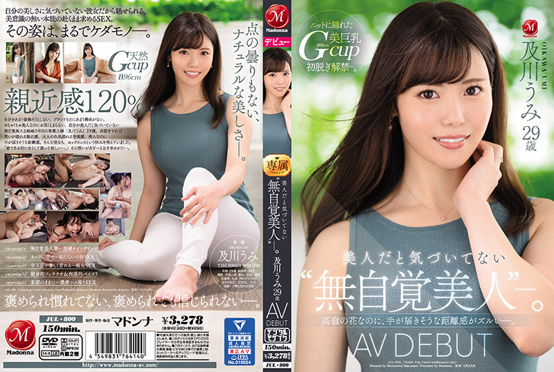 JUL-800 [Chinese Subbed] “Unaware Beauty” Who Doesn’t Realize Her Own Beauty. Umi Oyokawa(29) Porn