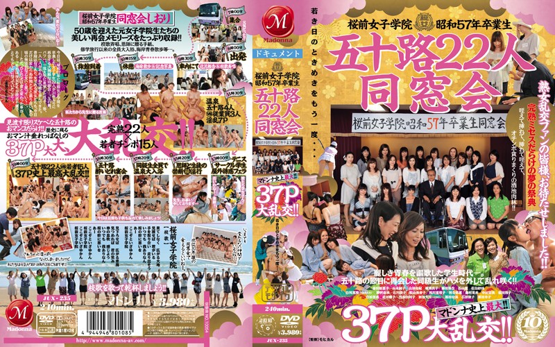 JUX-235 The Sakuramae Girls Academy’s Class of 1982 Is Made Up Of 22 Women in