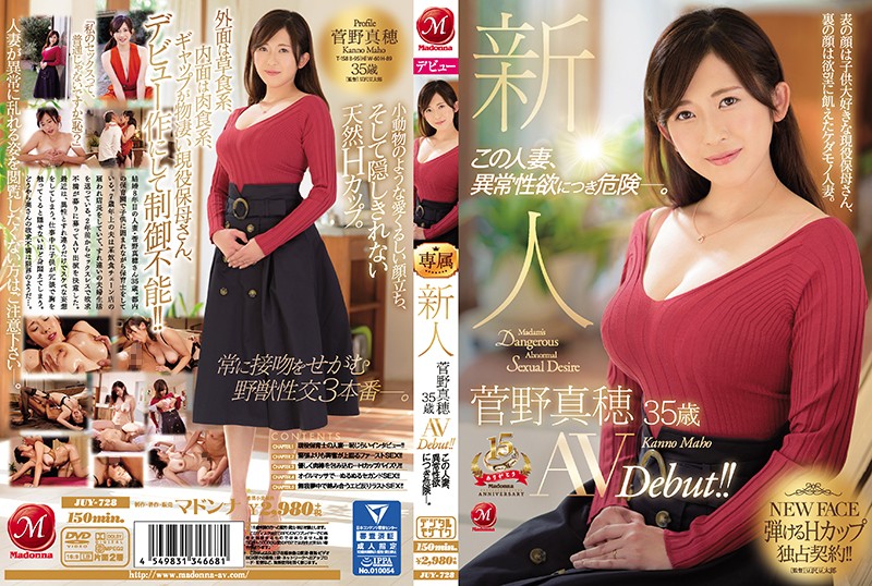 JUY-728 A Fresh Face Maho Kanno 35 Years Old Her Adult Video Debut!! Dear Wife,