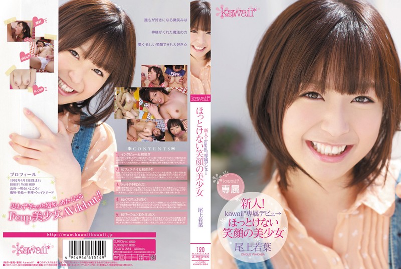 KAWD-384 New Face! kawaii Exclusive Debut – A Beautiful Smile You Can’t Leave Alone Wakaba Onoue