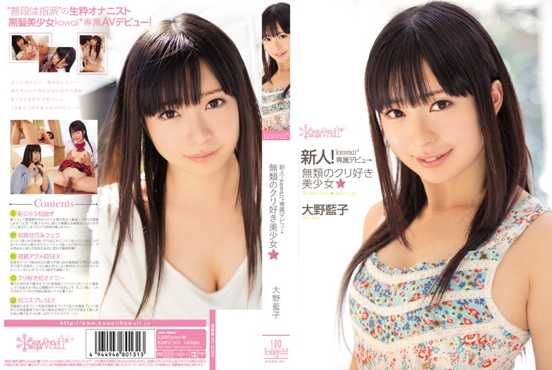 KAWD-501 New Face! kawaii Exclusive Debut. The One And Only Clit Loving