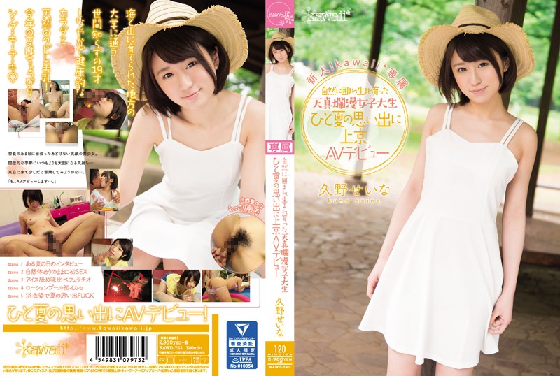 KAWD-741 Fresh Face! Kawaii Exclusive – An Innocent College Girl Raised Surrounded By Nature: She