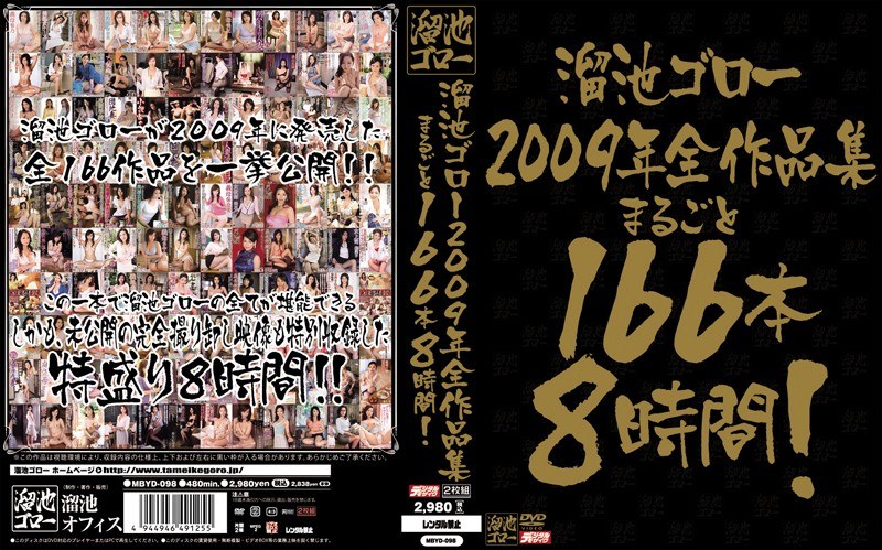 MBYD-098 · MBYD-098 Tameike Goro All 2009 Titles Collection - 8 Hours of 166 Full Penetration Videos!