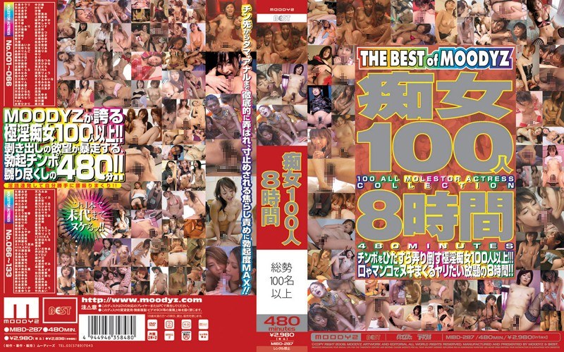 MIBD-287 · MIBD-287 100 Sluts 8 Hours