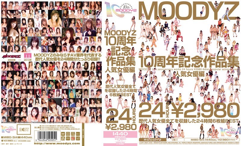 MIBD-514 · MIBD-514 MOODYZ 10th Anniversary Collection - Famous Actress Version