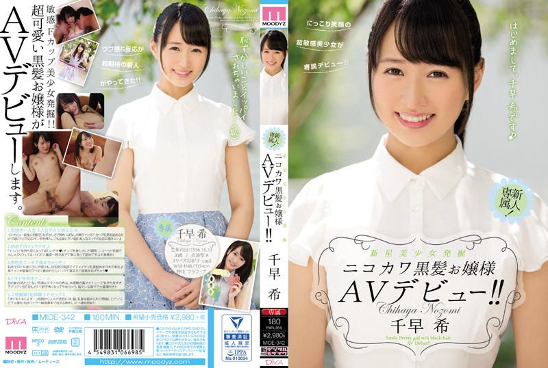 MIDE-342 New Star: Beautify Girl Discovery – Grinning, Cute, Black-Haired Teen’s