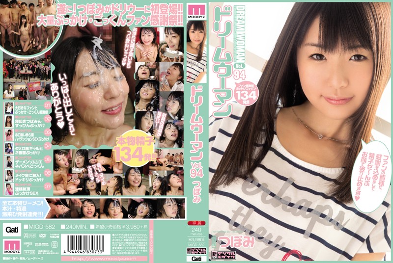 MIGD-582 [Uncensored Leaked] Dream Woman Vol. 94 Tsubomi