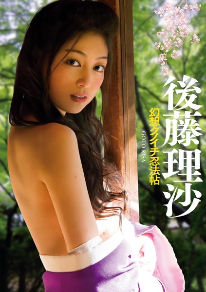 MTEK-001 Lady Ninja Fantasy Video- Risa Goto