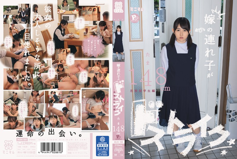 MUM-188 My Stepdaughter Is Totally My Type. Barely Legal Student Edition Tama