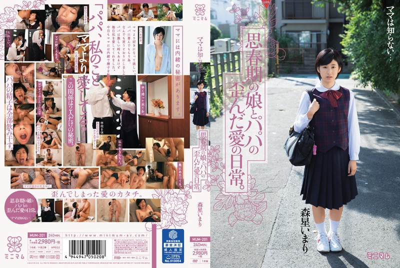 MUM-201 Mom Doesn’t Know… An Adolescent Daughter and Her Father’s Warped Love Life. Imari