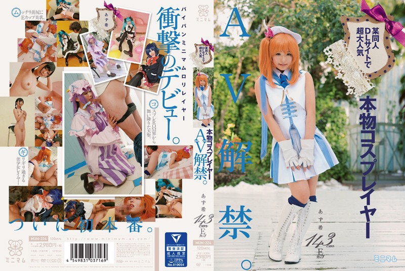 MUM-224 A Real Life Ultra Popular Cosplayer On A Famous Download Site, 143cm