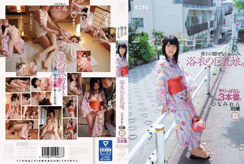 MUM-329 [Chinese Subtitle] She Can’t Hide That Bulge Above Her Sash A Big Tits Girl In A Robe A 3