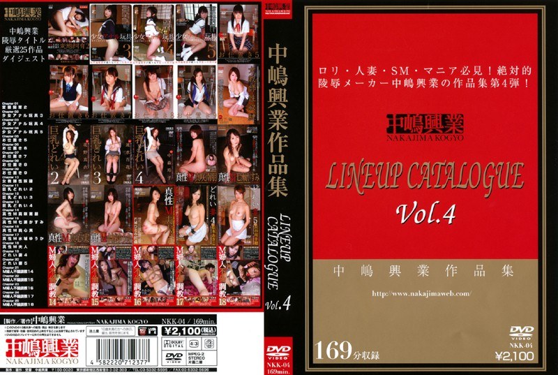 NKK-004 · NKK-004 Nakajima Kogyo Lineup Catalogue vol. 4