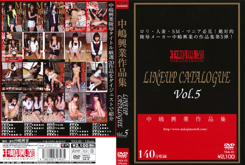 NKK-005 · NKK-005 Nakajima Kogyo Lineup Catalogue vol. 5