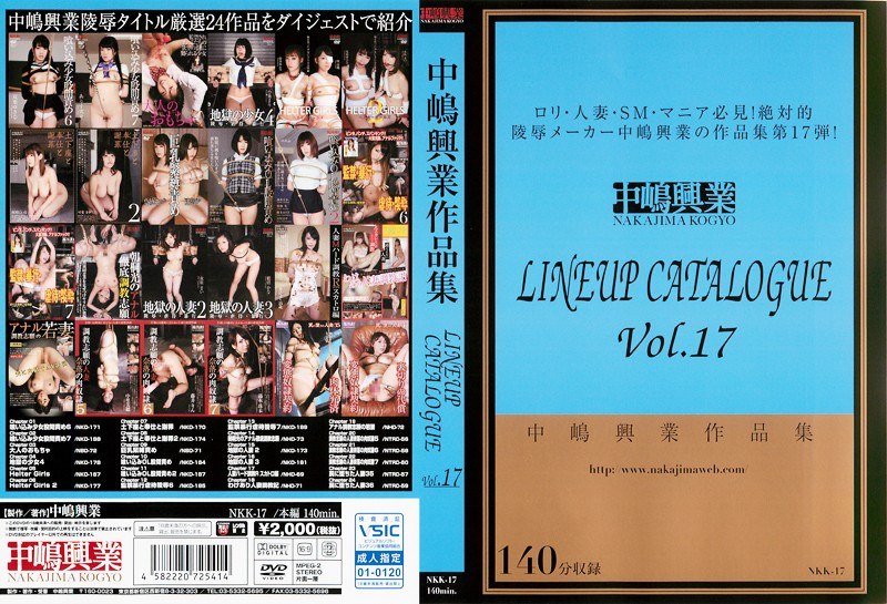 NKK-017 The Nakajima Enterprise Lineup Catalog vol. 17