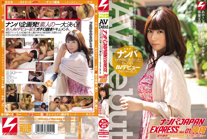 NNPJ-004 Picking Up Girls JAPAN EXPRESS Vol.01Okinawa Picking Up a Rich Hot Milf On Location and