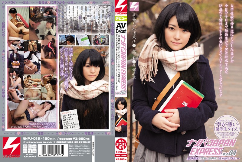 NNPJ-015 Picking Up Girls JAPAN EXPRESS Vol. 04. The Beautiful Girl I Picked Up On Her Way Home From
