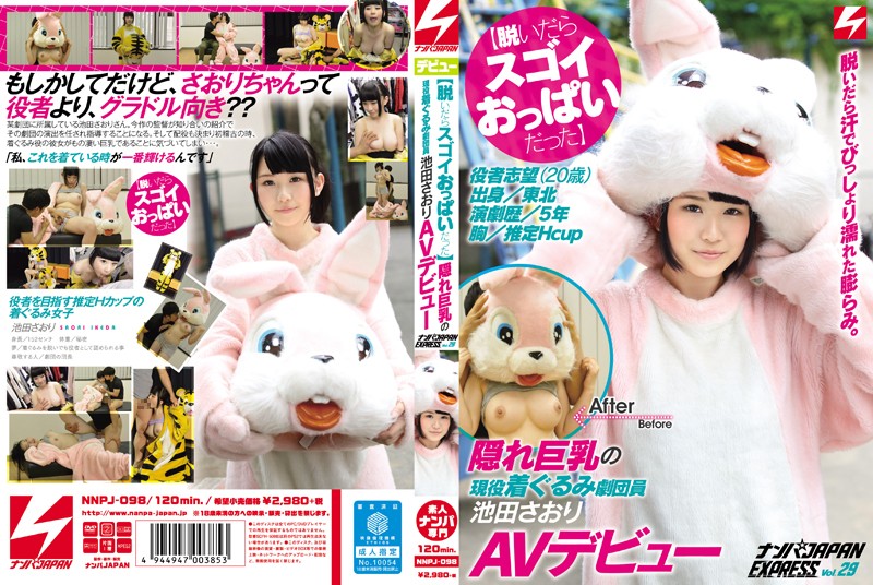 NNPJ-098 Real Life Costumed Mascot With Concealed Big Tits Saori Ikeda’s Adult Video Debut – Picking