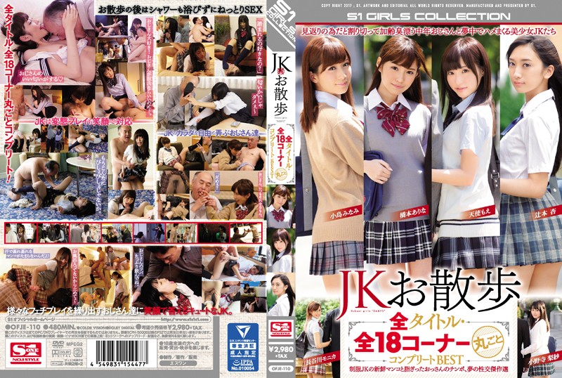OFJE-110 A JK Stroll All Titles All 18 Scenes Complete BEST