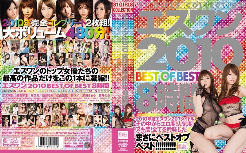 ONSD-484 · ONSD-484 S1 2010 BEST OF THE BEST 8 Hours