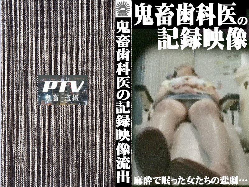 PARAT006-37 · parat00637 Aim For the Big Titted Patient! Rough Sex Dentist's Voyeur Record