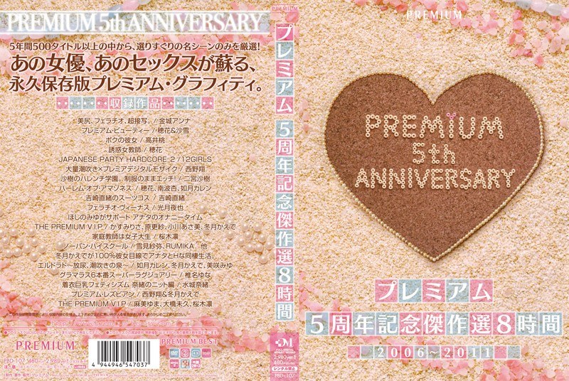PBD-107 · PBD-107 Premium 5th Anniversary Special Selection 8 Hours