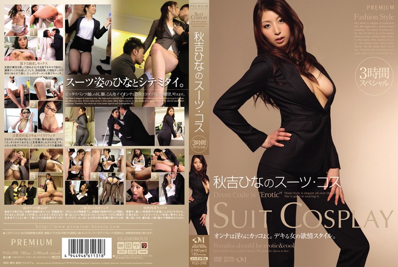 PGD-598 [Uncensored Leaked] Hina Akiyoshi ‘s Suit Costume 3 Hour Special