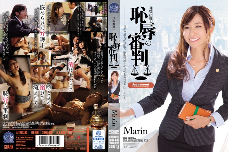 SHKD-646 [Chinese Subtitle] International Lawyer The Trial Of Shame Marin
