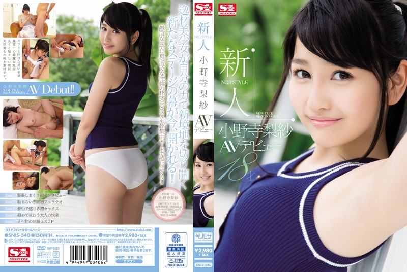 SNIS-540 [Uncensored Leaked] Fresh Face NO. 1STYLE Risa Onodera’s JAV Debut