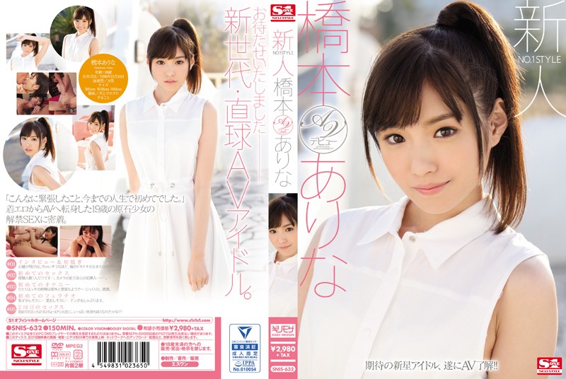 SNIS-632 No. 1 Style Fresh Face Arina Hashimoto’s Porn Debut