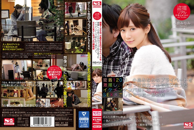 SNIS-641 Real Peeping On Film! Extreme Footage Of Minami Kojima ‘s Private Life For 120 Days – She