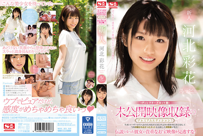 SSIS-160 Premium Unreleased Footage Edition! Director’s Cut Version Amateur NO. 1 STYLE Ayaka