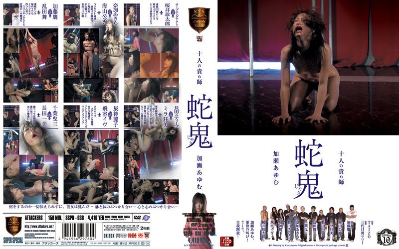 SSPD-038 · SSPD-038 10 Guilty Masochists Snake Demon Ayumu Kase