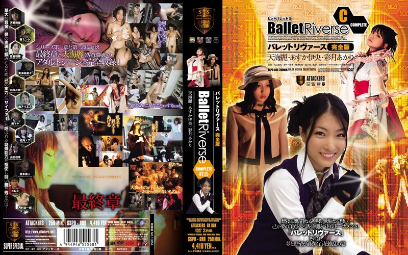 SSPD-080 Ballet Riverse Complete – The End –