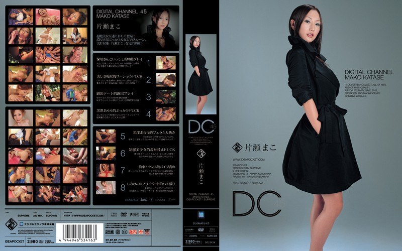 SUPD-045 · SUPD-045 DIGITAL CHANNEL Mako Katase