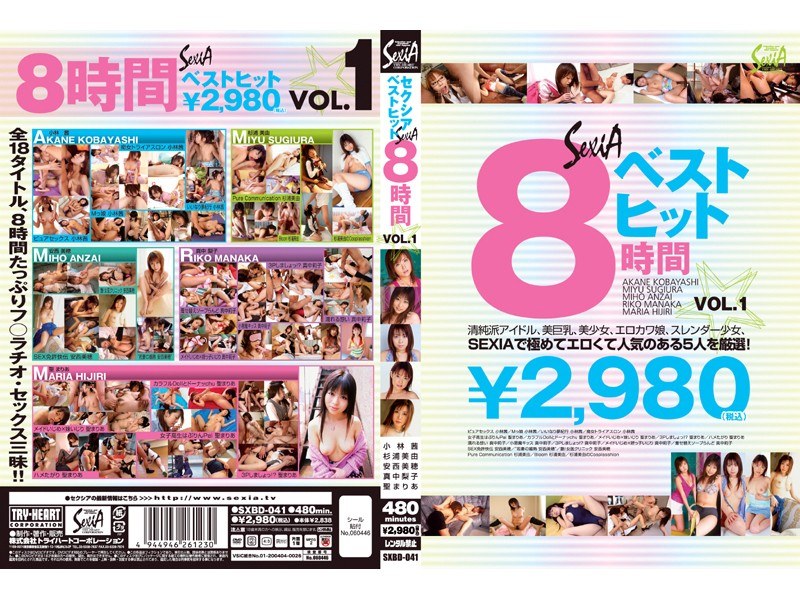 SXBD-041 · SXBD-041 8 hours of Sexia's Best Hits vol. 1