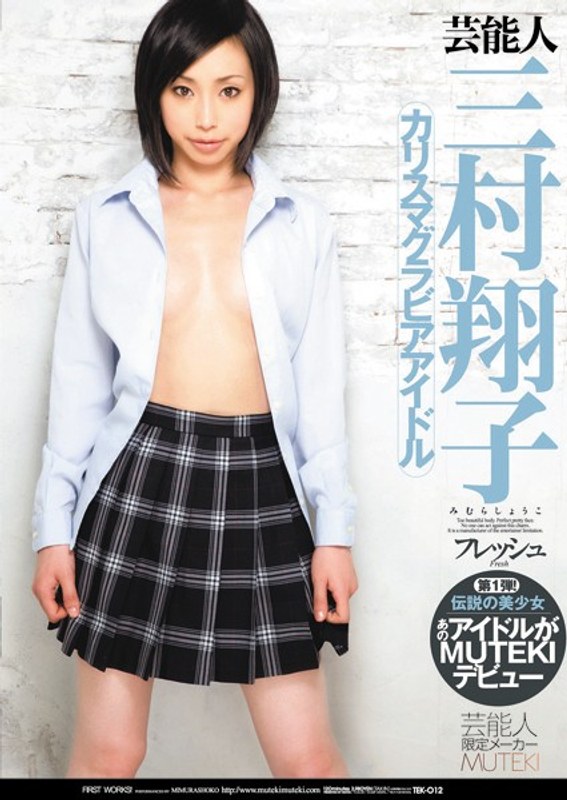TEK-012 · TEK-012 Fresh Syoko Mimura