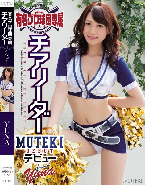 TEK-069 Famous Professional Baseball Team Is Dedicating Cheerleader MUTEKI Debut