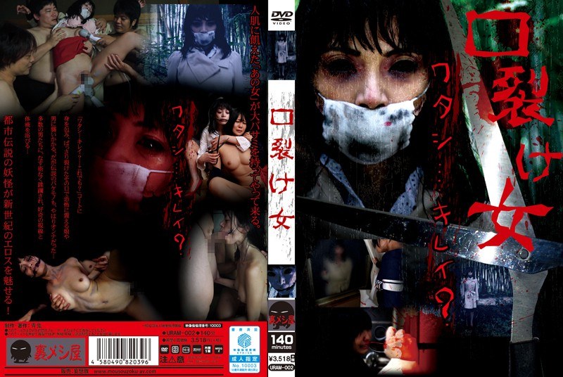 URAM-002 · URAM-002 Slit-Mouthed Woman
