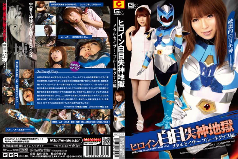 GXXD-57 Metal Blue Hen Seiza Kygnus Hell Pewter Fainting Heroine