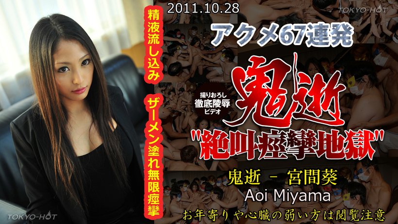 Tokyo Hot N0618 - Tokyo Hot n0688 Corrupt Gravure Idol - JAV HD Porn