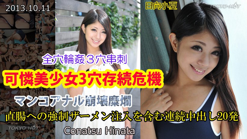 tokyohot 1626 JavTube Neru Takemiya 竹宮音瑠 Neru Takemiya Uncensored ...