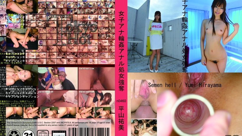 Tokyo Hot n0460 女子アナ輪カンアナル処女強奪