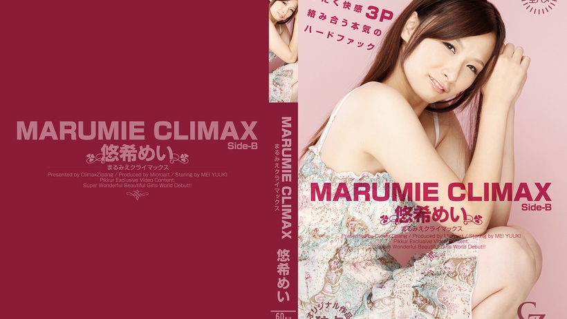 Tokyo Hot CZ020 MARUMIE CLIMAX 悠希めい Side