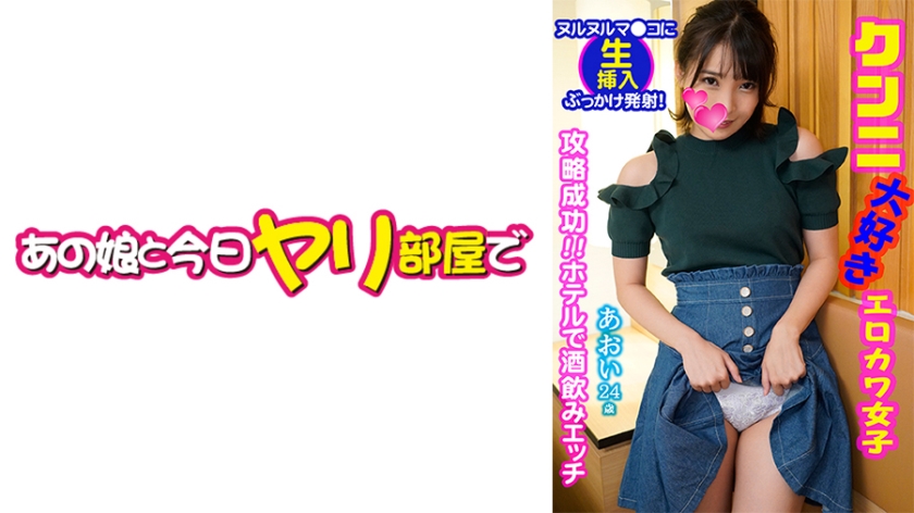 541AKYB-055 Aoi (21 Years Old) The Ultimate Saffle Has Arrived!
