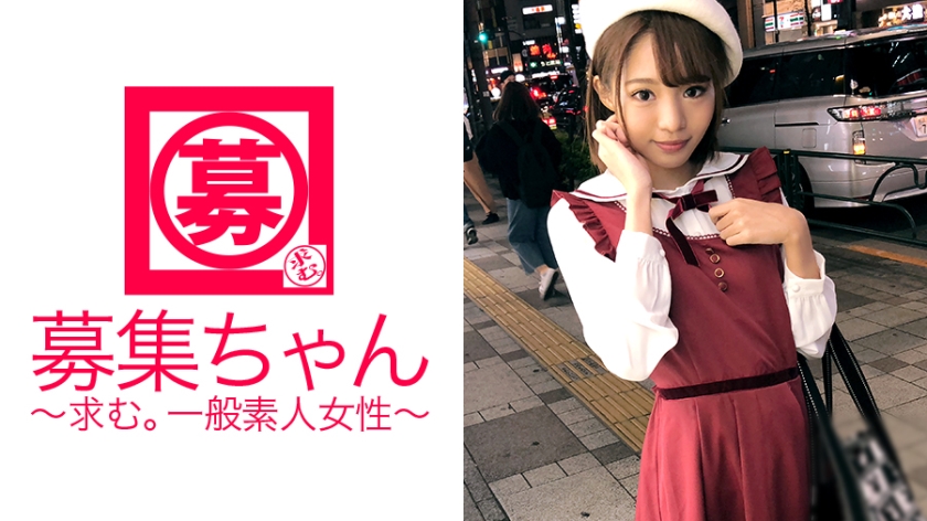 261ARA-245 Kanon-chan, a 19-year-old professional student who aims to be an anime voice actor idol!