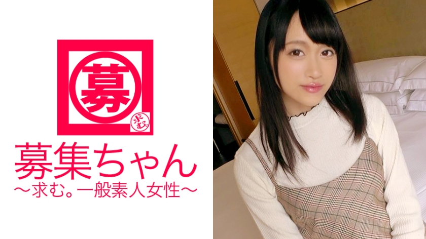 261ARA-246 Yuh-chan, a 20-year-old slender beautiful girl planetarium receptionist! The reason for