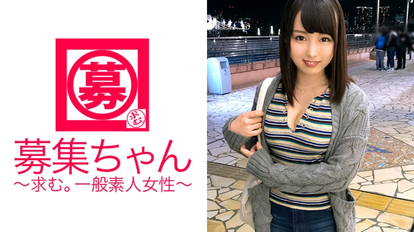 261ARA-264 [Beautiful busty] 19-year-old [future Eropateshie] Nao-chan! The reason for applying for