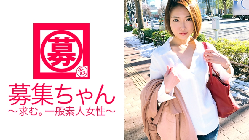 261ARA-269 Currently [engaged] 25 years old [slender beauty] Chika-chan is here! Her reason for